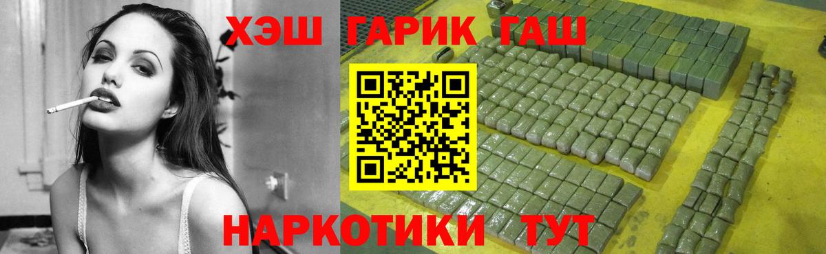 ГАШИШ Ice-O-Lator Новороссийск
