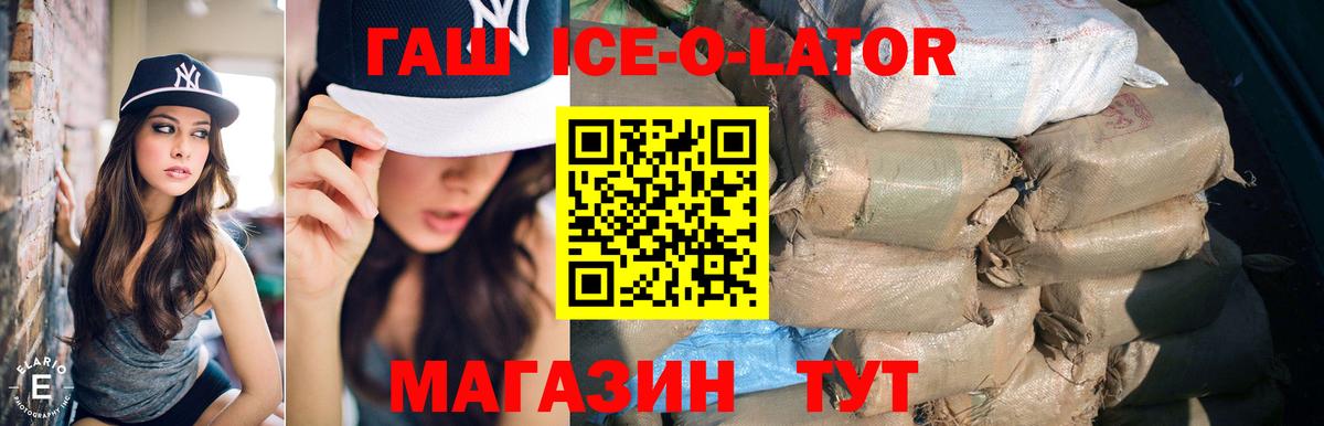 Новороссийск  ГАШ индика сатива  ГАШИШ гарик  Вход с VPN 