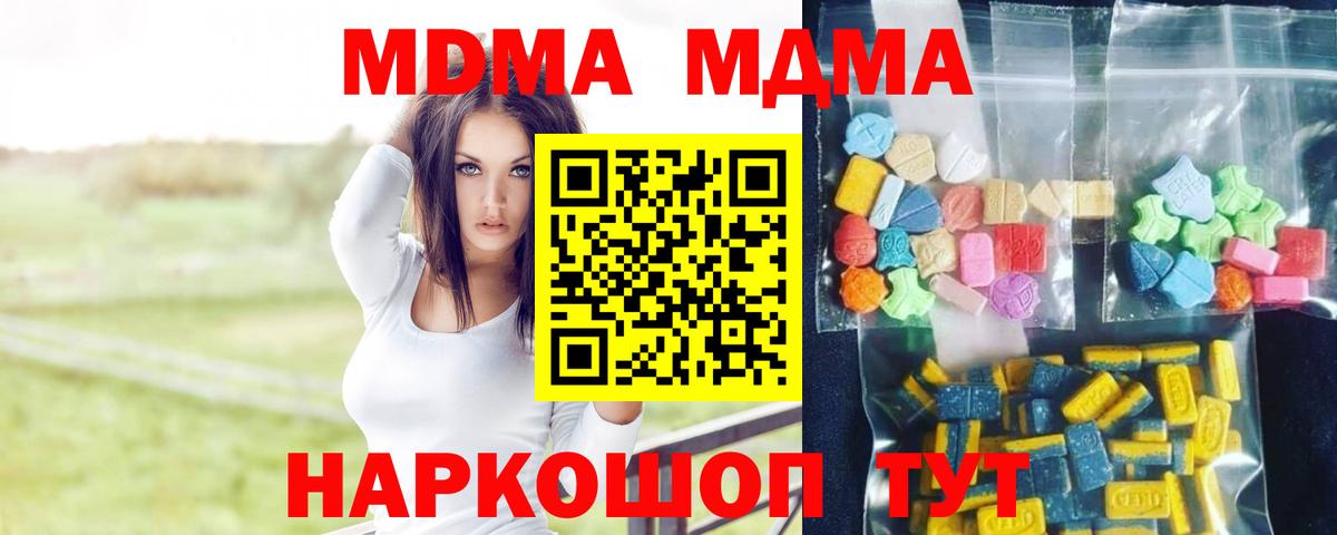 МДМА молли  МДМА молли  Новороссийск  Вход с VPN 