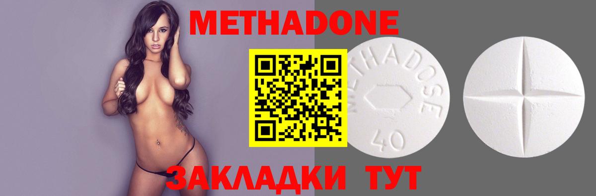 ссылка на мегу ссылки  Метадон methadone  Вход с VPN  МЕТАДОН methadone  Новороссийск 