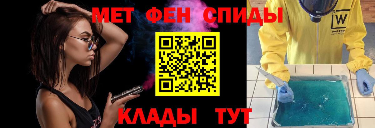 Новороссийск  Метамфетамин кристалл  Вход с VPN 