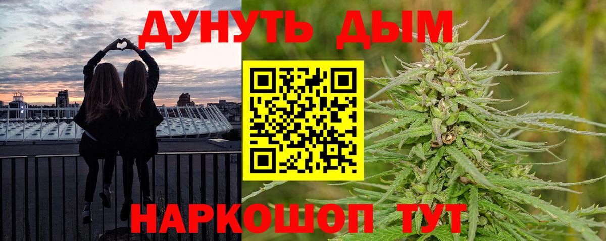 Каннабис тримм  МАРИХУАНА план  Вход с VPN  Шишки марихуана THC 21%  Новороссийск  Конопля сатива 