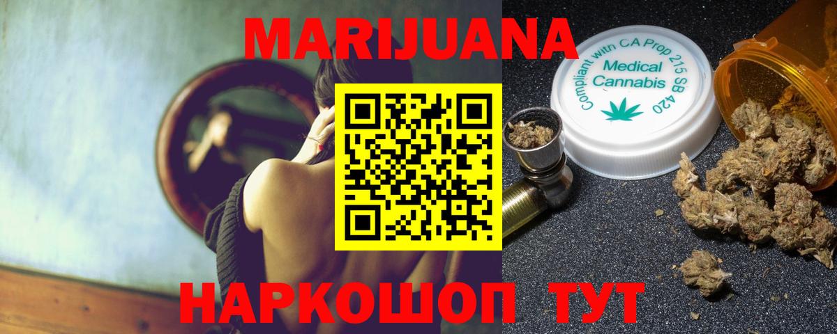Канабис Новороссийск