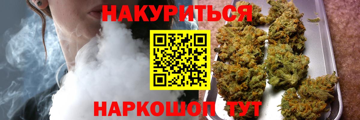 Бошки Шишки сатива Новороссийск